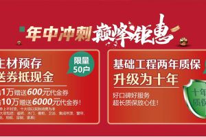 三生木裝飾