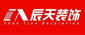 江蘇裝飾公司排名辰天裝飾