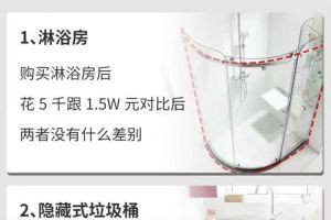 節(jié)約裝修