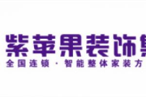 合肥十大装修公司品牌排行榜