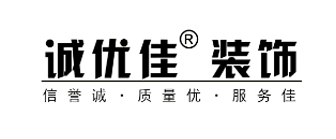 昌平口碑好的裝修公司有哪些之北京誠優(yōu)佳裝飾