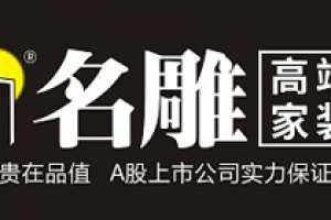 福州装修公司排名名单