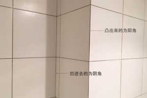 裝修溝通