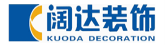 云南裝修公司排名前十強(附裝修報價)之闊達裝飾