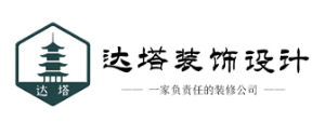 辦公裝飾設(shè)計(jì)公司排名前十強(qiáng)達(dá)塔裝飾