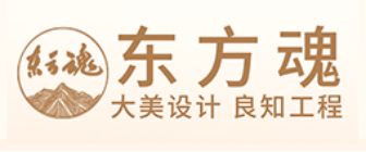 北京装修公司哪家性价比高之北京东方魂装饰