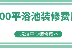 别墅400平米装修