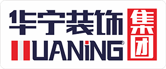 華寧裝飾