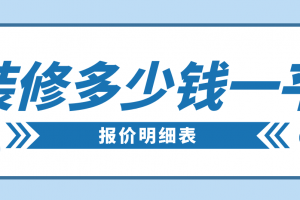 玻璃幕墻報(bào)價(jià)明細(xì)表