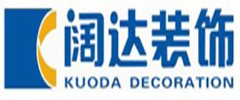 裝修公司全包哪家好闊達(dá)裝飾