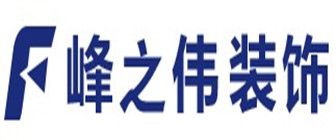 峰之偉裝飾公司怎么樣logo