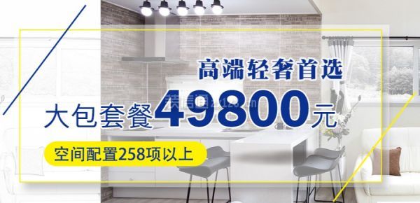 峰之偉裝飾公司怎么樣大包套餐