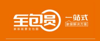 全包圓裝修多少錢一平米(附費用明細表)之全包圓裝飾