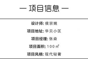 阳光100阿尔勒装修案例