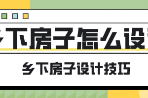 房子小怎么利用空间