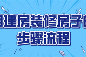 新型建房材料盖房子