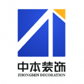 北京中本建筑装饰工程有限公司
