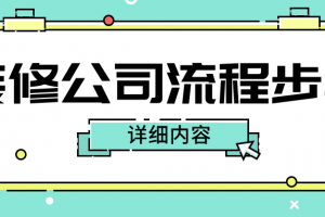 装修营销短信内容