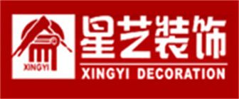 二手房裝修翻新公司之星藝裝飾