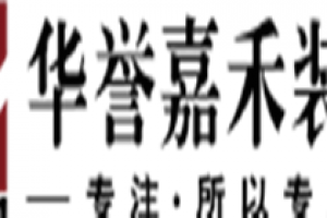 譽(yù)居裝飾