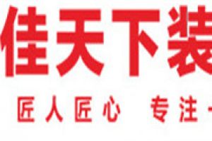 重庆较好装修公司