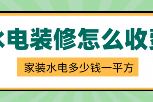 家装吊顶怎么算平方多少钱