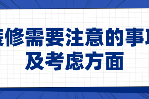 驗收需要注意的事項