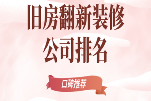 新裝修公司如何找客源