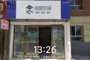 全国诚征加盟店