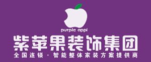 咸阳装修公司排名十强之紫苹果装饰