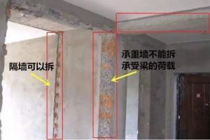 北京室内装修拆除
