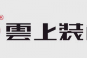 贵阳市那家装饰公司性价比高