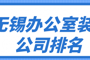 无锡浴室装修