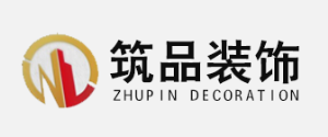 桂林裝修公司哪家口碑好之筑品裝飾