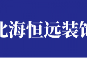 室内设计装修材料有哪些