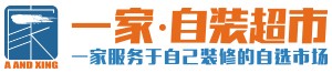 重庆一家自装超市怎么样
