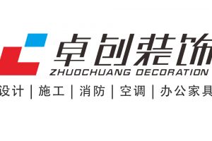 卓創(chuàng)裝飾
