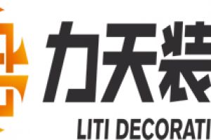天津諾亞方舟裝修公司