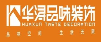 泸州比较好的装修公司(2)  泸州华浔品味装饰