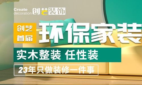 南昌市裝修公司前十強(qiáng)