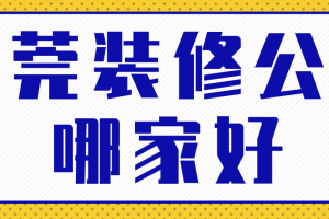 东莞厚街家具展会2023时间