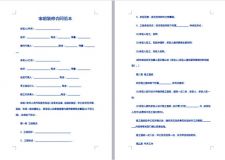 [大連凡高裝飾]與裝修公司簽訂合同需要注意哪些地方？