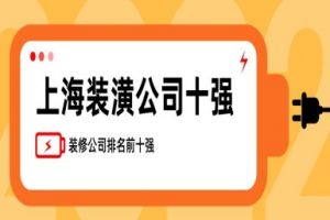 整裝十強