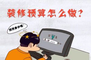 上海波涛装修公司