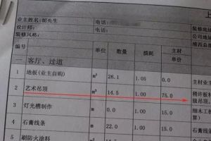 被裝修公司坑了找工商