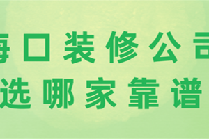 設計公司形象墻選哪家