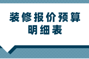 家装吊顶分解规则