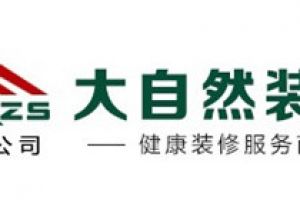 厦门工装装修公司排名榜