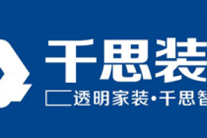 长沙县装修公司排名十强