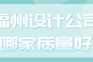 logo设计公司哪家好